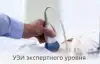 ООО 'Клиника восстановительной медицины' - качественные услуги УЗИ в Твери (иллюстрация1.1) иллюстрация1.1