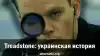 Договорняковые педали 'колеса генотьбы'