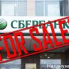 В Госдуме потребуют поддержать экономику из ФНБ вместо 'мутных схем' со Сбербанком (иллюстрация 1) иллюстрация 1