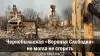 Чернобыльская 'Воронья слободка' не могла не сгореть