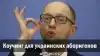 Коучинг для украинских аборигенов