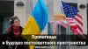 Пропаганда и будущее постсоветского пространства