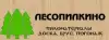 'Лесопилкино' - пиломатериалы оптом и в розницу в Москве и области, лучшие цены (иллюстрация 1.jpg) иллюстрация 1.jpg