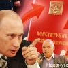 'Конституционный блицкриг' провалился – что дальше?