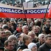 Поправки в Конституцию позволят России присоединить Донбасс