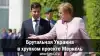 Брутальная Украина в хрупком проекте Меркель