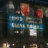 Отречение от Запада