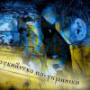 Чего добился 'патрональный режим' Украины: четверть века без СССР