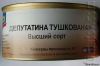 Тушки Порошенко (Тушки Порошенко) Тушки Порошенко