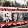 Пара ножей в спину 'беларуской революции'