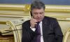 Порошенко решили 'не резать'