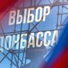 Шутки в сторону: Путин поставил Украине ультиматум по Донбассу (Фото: . Михаил Терещенко/ТАСС) Фото: . Михаил Терещенко/ТАСС