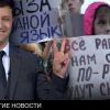 На Украине с 1 сентября русскоязычные школы под запретом (На Украине с 1 сентября русскоязычные школы под запретом) На Украине с 1 сентя…