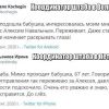 Германия и Польша отрицают Ника и Майка (иллюстрация1) иллюстрация1