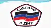 Донбасс в общемировой экономике (Донбасс в общемировой экономике) Донбасс в общемирово…