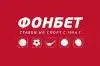 'Fonbet' - ставки на спорт, актуальное зеркало БК
