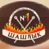 Компания 'Шашлык №1' - вкусный кавказский шашлык с доставкой