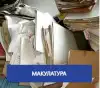 ОАО 'Воронежвторма' - прием и вывоз макулатуры в Воронеже на лучших условиях (иллюстрация1 1.jpg) иллюстрация1 1.jpg
