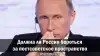Должна ли Россия бороться за постсоветское пространство