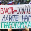 'Не могут верхи и низы': Неужели 2021-й в России станет революционным? (Фото: Сергей Савостьянов/ТАСС) Фото: Сергей Савостьянов/ТАСС