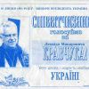 Кравчук угрожает (иллюстрация1 1) иллюстрация1 1