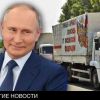 Президент РФ: 'Россия будет и дальше поддерживать Донбасс' (Президент РФ: Россия будет и дальше поддерживать Донбасс) Президент РФ: Россия…