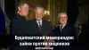 Будапештский меморандум: зайки против хищников