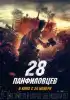 Народный фильм (Народный фильм) Народный фильм