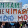 На Украину обрушилась вторая волна тотальной украинизации (На Украину обрушилась вторая волна тотальной украинизации) На Украину обрушилас…