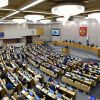 Четыре сигнала. Госдума выступила против украинизации (© РИА Новости, Максим Блинов) © РИА Новости, Максим Блинов