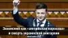 Зеленский как 'английская королева' и смерть украинской олигархии