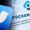Тема дня: первый сигнал IT-гигантам и предполагаемая кибератака против России