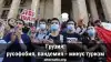 Грузия: русофобия, пандемия ― минус туризм