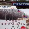 Нужен ли Донбасс России?
