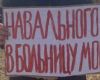Прокуратура Москвы потребовала признать структуры Навального экстремистскими