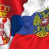 Россия, Сербия и космическая перспектива (Россия, Сербия и космическая перспектива) Россия, Сербия и кос…