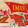 Послесловие к Первомаю