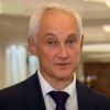 Андрей Белоусов: энергопереход власти