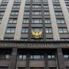 Совет Думы снял с рассмотрения законопроект о QR-кодах на транспорте (Совет Государственной Думы снял с рассмотрения законопроект о введении QR-кодов на транспорте .) Совет Государственно…