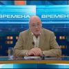 Времена меняются – и Познер с ними!