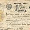 Воспоминание о золотом червонце (Воспоминание о золотом червонце) Воспоминание о золот…