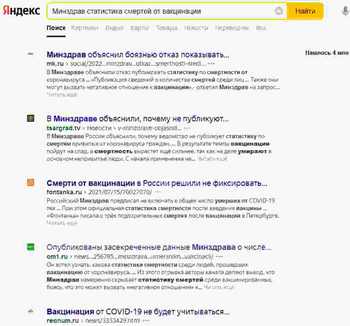 Минздрав статистика смертей от вакцинации Минздрав статистика …