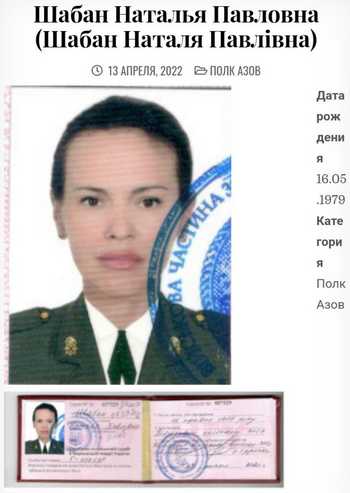 фото Натальи Павловны Шабан фото Натальи Павловны Шабан