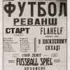 Память на помойке