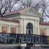 Сказ о том, как одесские бесы к бойне в Лавре примазываются