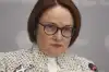 'Наш ответ Чемберлену' - от той самой Набиуллиной (вернее, от руководства РФ) (Набиуллина) Набиуллина