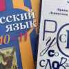 В Год русского языка… (В Год русского языка…) В Год русского языка…