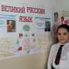 Сделаем русский снова великим