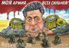 Кому выгодна война в Донбассе. Сценарий '50 на 50' (Кому выгодна война в Донбассе) Кому выгодна война в Донбассе