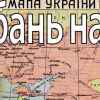 Дерзкий шах Москве: Киев открывает сезон борьбы за души россиян (кубань) кубань